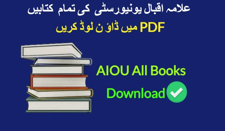 AIOU Books