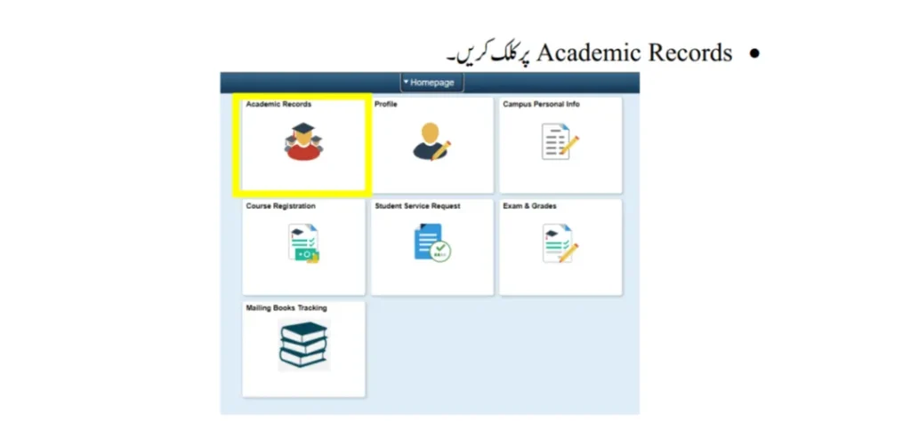 Login your AIOU CMS account.